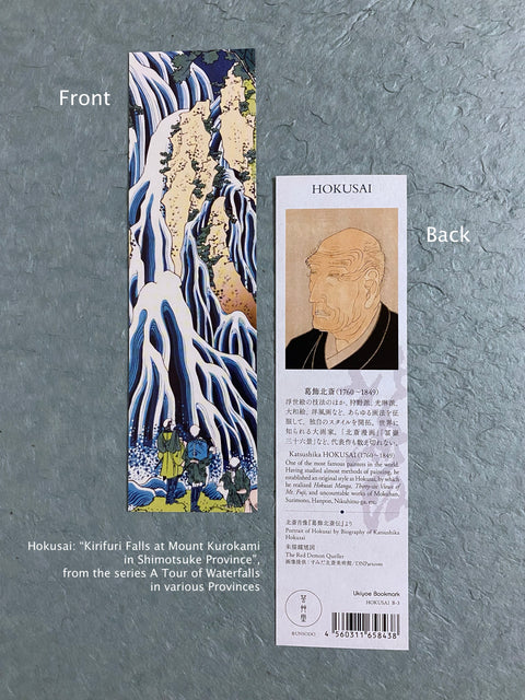 Ukiyoe Bookmark showcases a different Ukiyoe inspired depiction on each design. Version 6