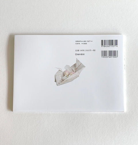 Origami Booklet: Boxes and Pouches