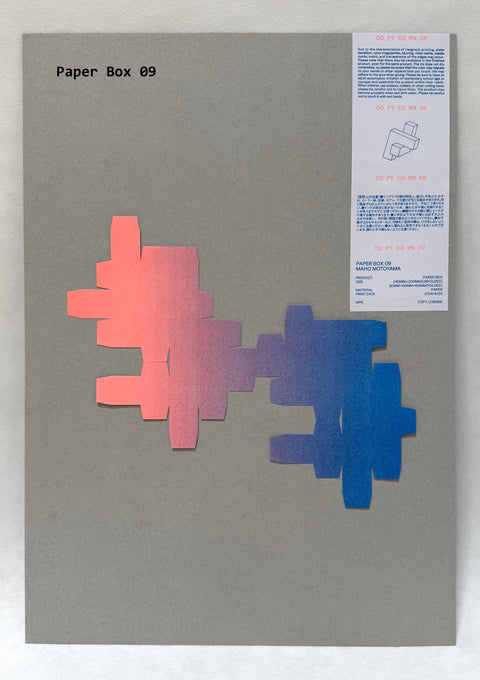 Paper Boxes Set of 1 Copy Corner Version is designed by Maho Motoyama with KOKUYO Copy Corner. Version 16