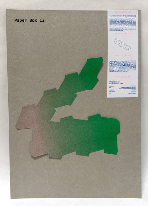Paper Boxes Set of 1 Copy Corner Version is designed by Maho Motoyama with KOKUYO Copy Corner. Version 19
