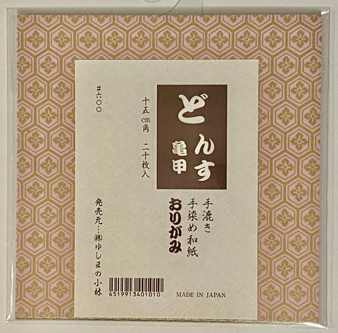 Kikkou Donsu Origami is a pack of twenty textured origami sheets, a colorful pick from our Japanese art supplies. Version 1