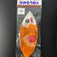 Kamifusen Balloons Monkey is a handmade kamifusen paper balloon used for classic keep it up games. Version 2