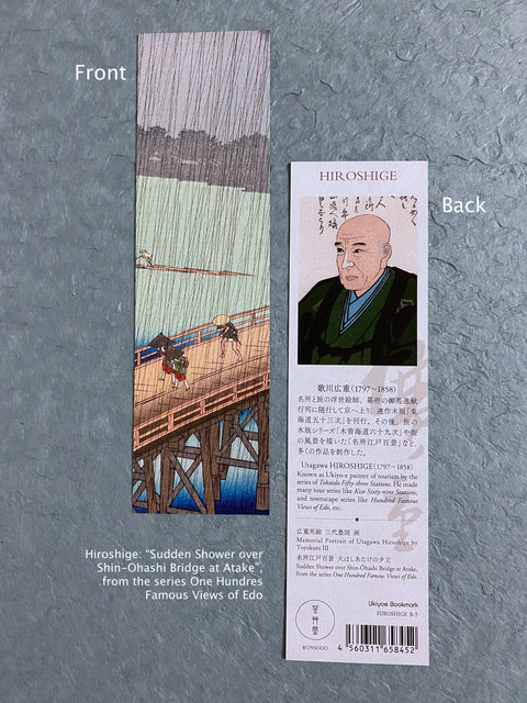 Ukiyoe Bookmark features a woodblock inspired print design made in Japan by UNSODO. Version 4
