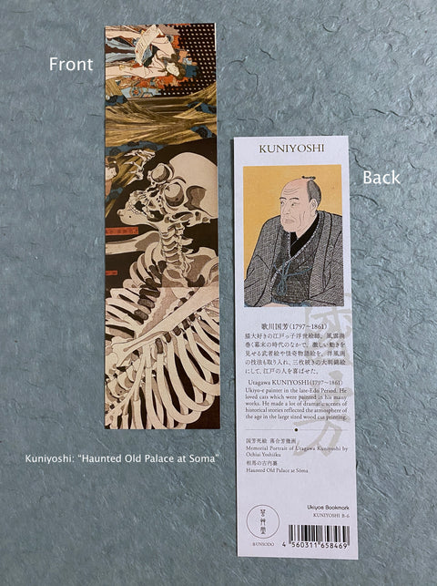 Ukiyoe Bookmark measures two by seven inches and marks pages in style. Version 5